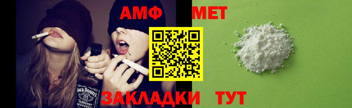 Амфетамин  Вход с VPN  Ростов-на-Дону  АМФ Розовый  АМФ 