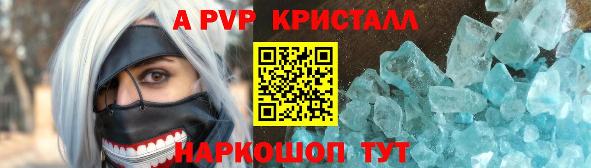 купить наркотики сайты  Alpha PVP Соль  Ростов-на-Дону  Вход с VPN  А ПВП СК КРИС 