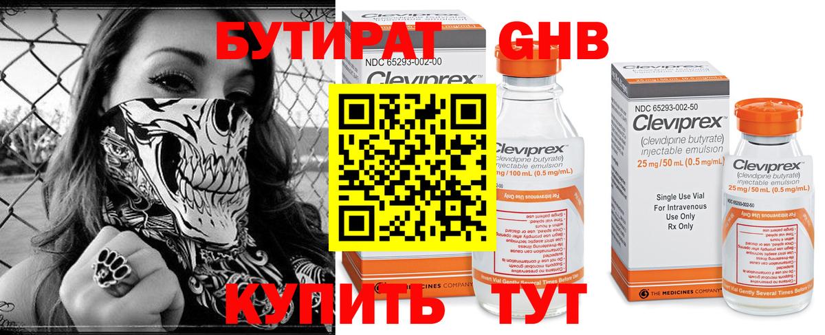 Бутират оксана  Вход с VPN  Ростов-на-Дону 