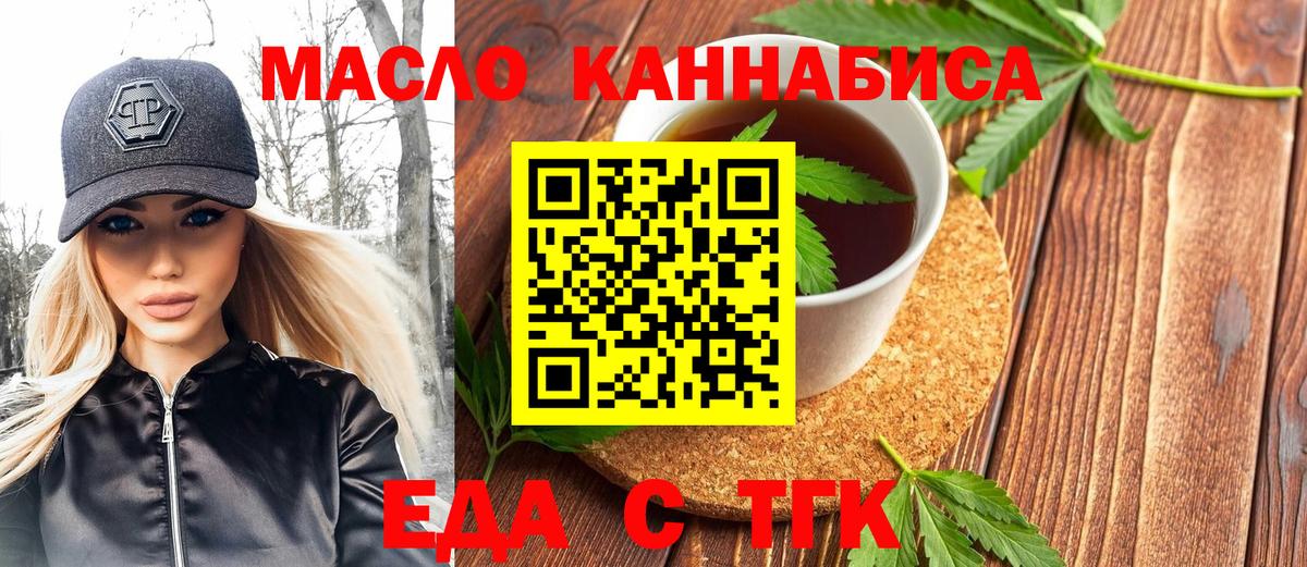 Печенье с ТГК конопля  Вход с VPN  Ростов-на-Дону 