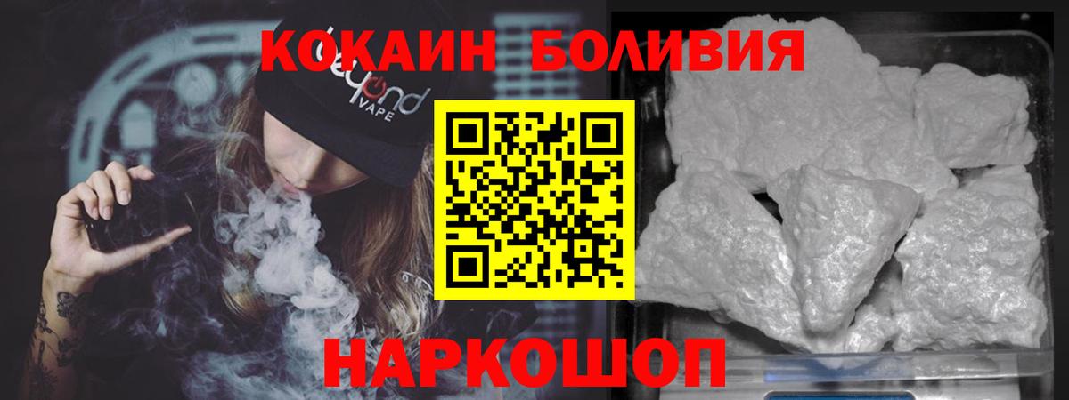 Ростов-на-Дону  Кокаин Боливия  Вход с VPN  КОКАИН 98% 