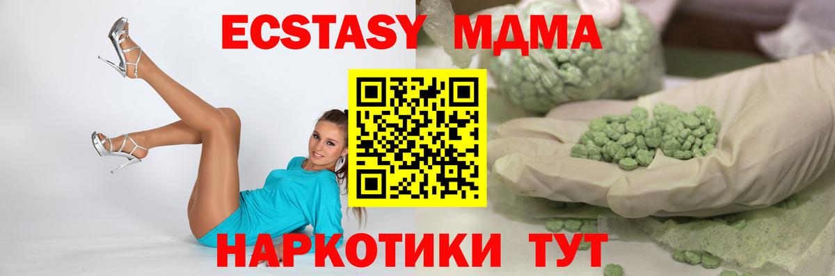 ЭКСТАЗИ 99% Ростов-на-Дону