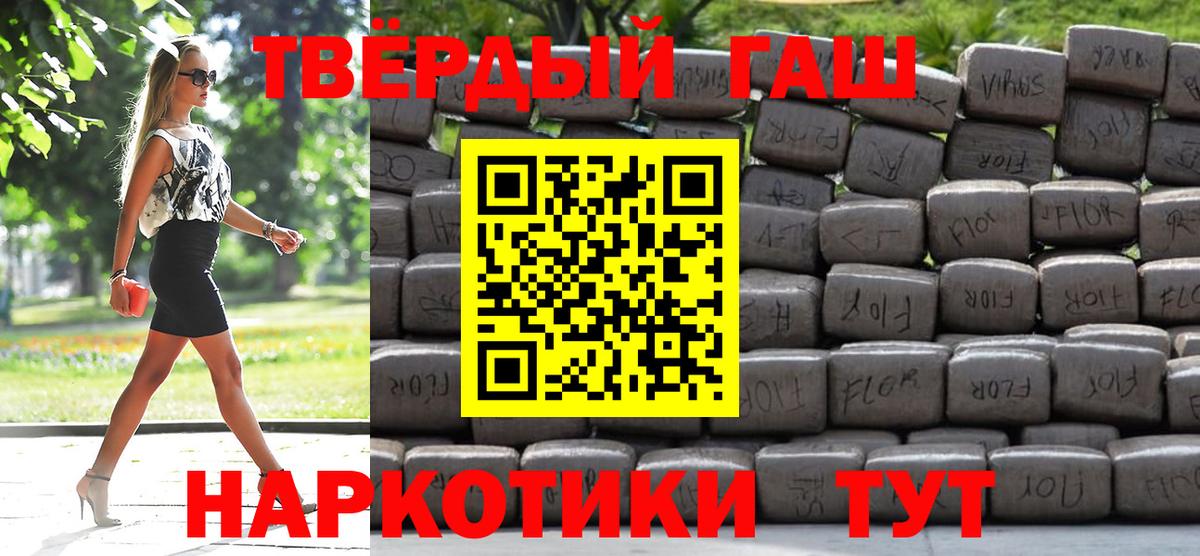 ГАШИШ Ice-O-Lator  Гашиш  Ростов-на-Дону  Вход с VPN 