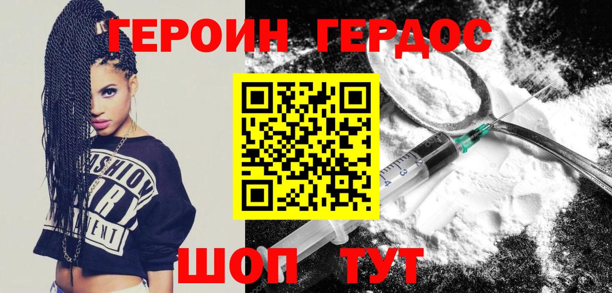 Героин белый Ростов-на-Дону