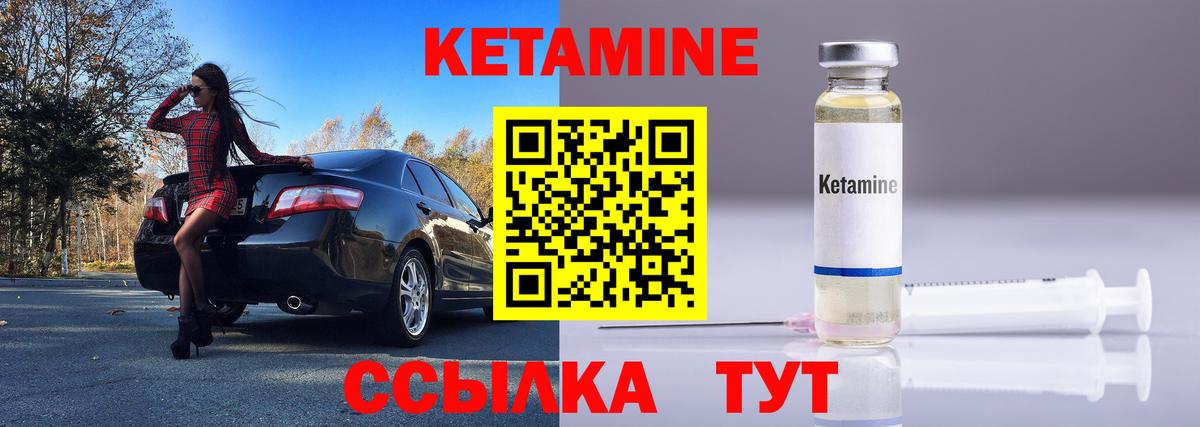 Кетамин VHQ  Вход с VPN  Ростов-на-Дону 