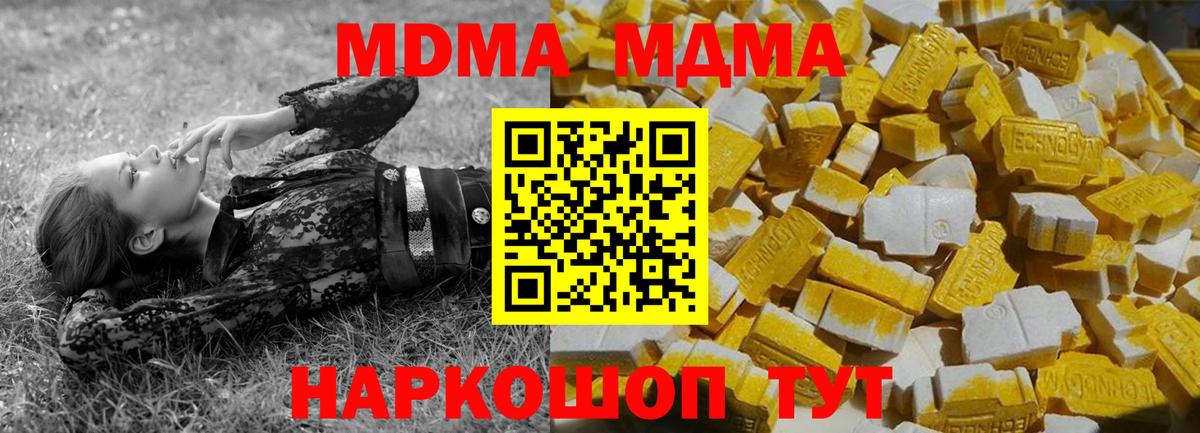 МДМА VHQ Ростов-на-Дону