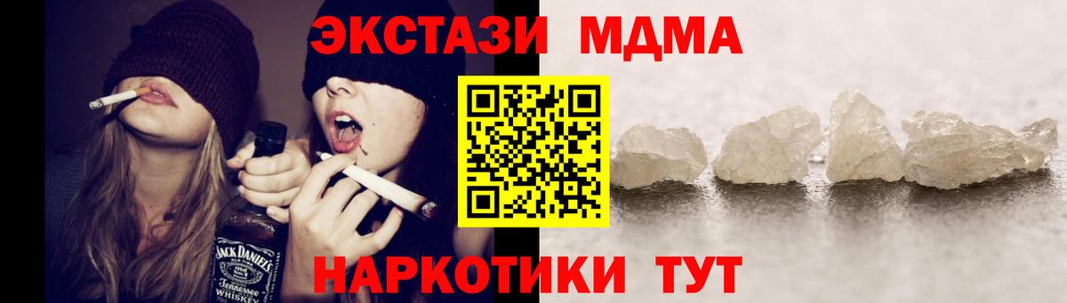 MDMA  Вход с VPN  МДМА crystal  Ростов-на-Дону  МДМА Molly 