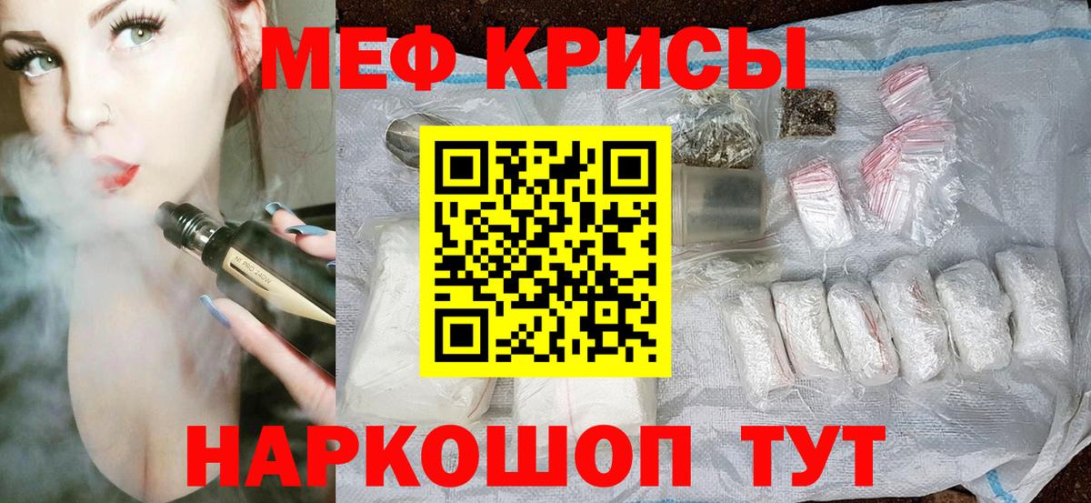 МЯУ-МЯУ 4 MMC  Мефедрон VHQ  Вход с VPN  МЕФ  Ростов-на-Дону 