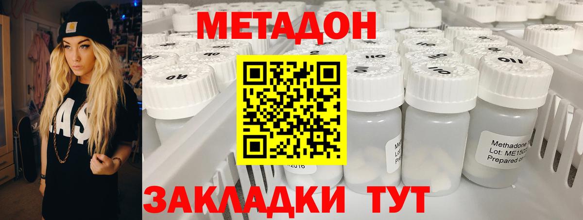 Ростов-на-Дону  Метадон мёд  МЕТАДОН мёд  Вход с VPN 