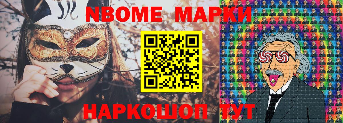 Марки 25I-NBOMe 1500мкг  Вход с VPN  Ростов-на-Дону  Марки 25I-NBOMe 1500мкг 