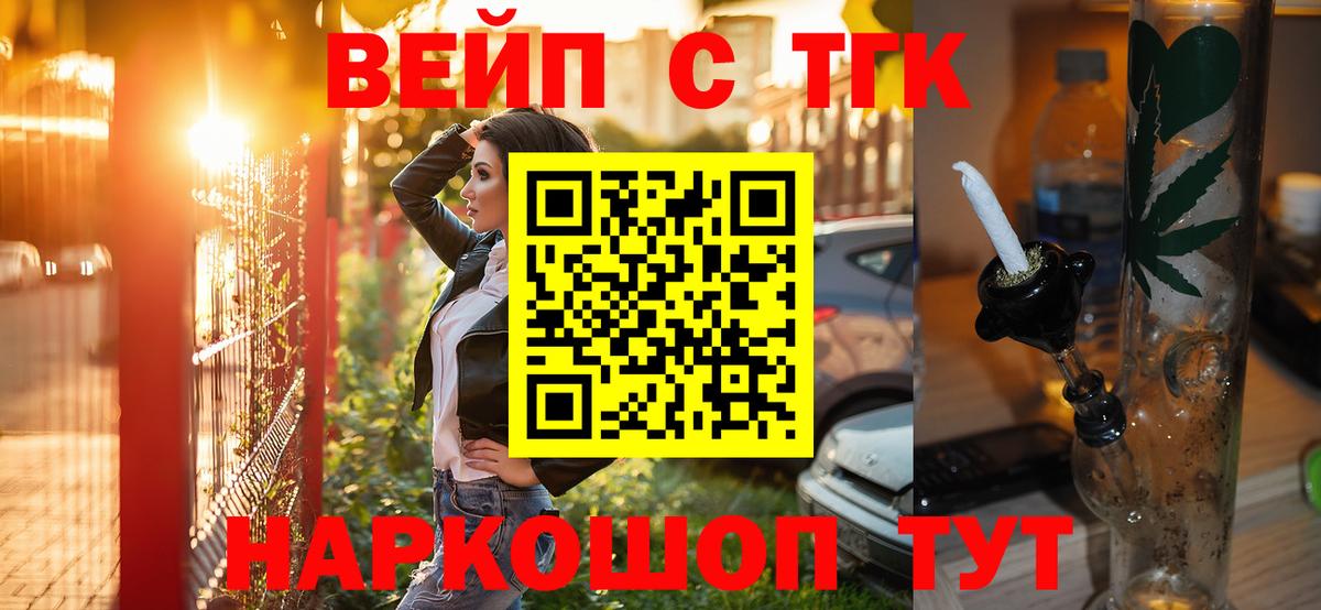 Дистиллят ТГК вейп  Вход с VPN  Ростов-на-Дону  ТГК Wax 