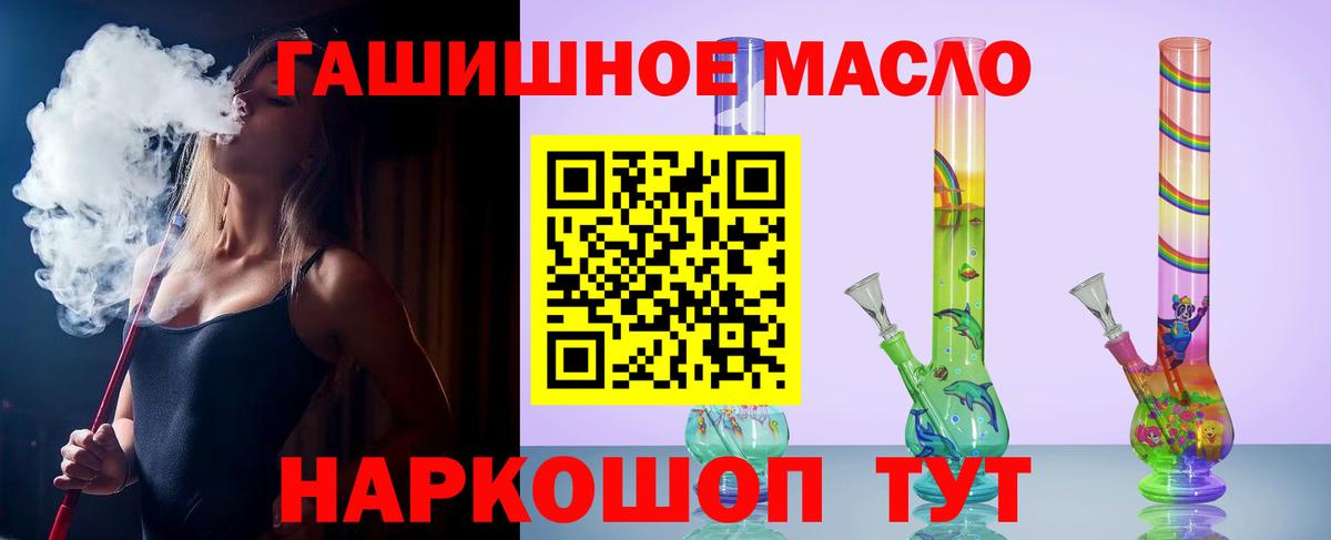 ТГК гашишное масло Ростов-на-Дону